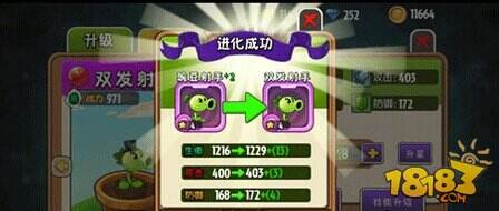 植物大战僵尸全明星植物进化方法