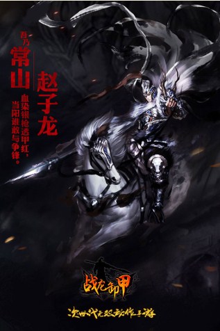 《Dragon War》中文定名《战龙卸甲》特色首曝