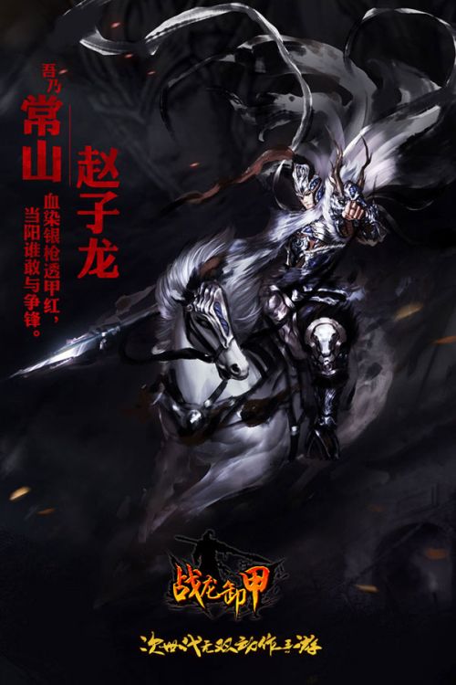 《Dragon War》中文定名《战龙卸甲》四大特色首曝