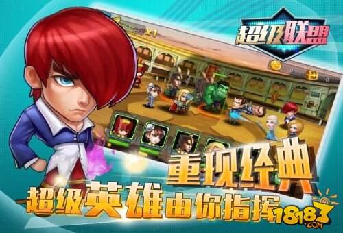 玩转卡牌全明星《超级联盟》内测震撼开启