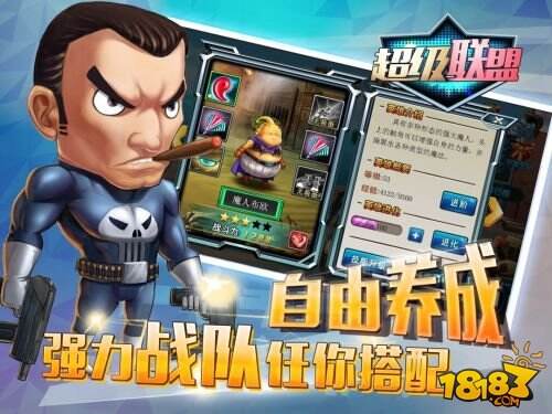 玩转卡牌全明星《超级联盟》内测震撼开启