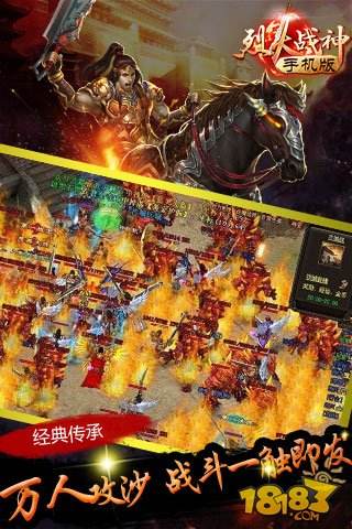 烈火战神超级变态版本
