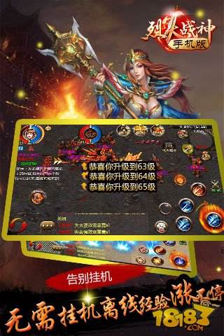 烈火战神超级变态版本