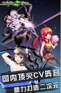 立体城战纪手机最新版