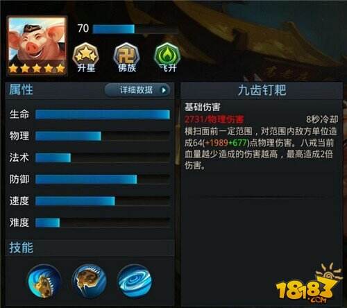 深入分析乱斗西游英雄攻击计算公式