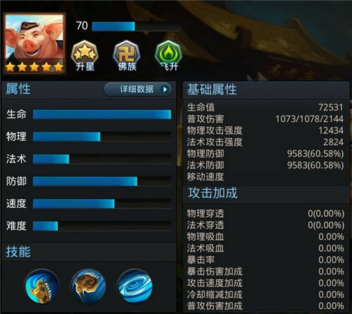 深入分析乱斗西游英雄攻击计算公式