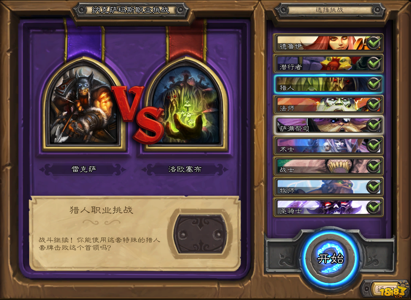结网蛛BUG 已可以获得GVG的新野兽卡牌