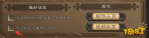 观众模式已上线 带你细数国服新版变化