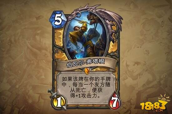 炉石职业战队点评GVG九张新职业橙卡