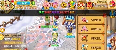 魔力宝贝体力系统攻略米乐M6 M6米乐体力如获取以及消耗(图1)