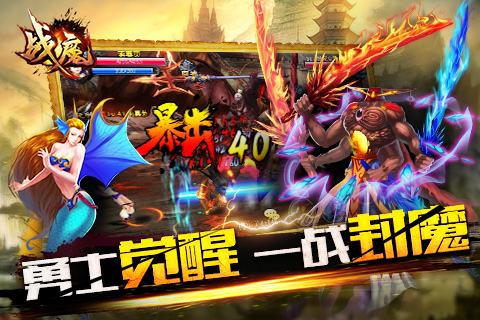 决战魔域手游腾讯版下载v1.0.0 安卓版