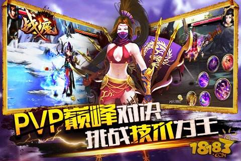 决战魔域手游九游版下载v1.0.0 安卓版