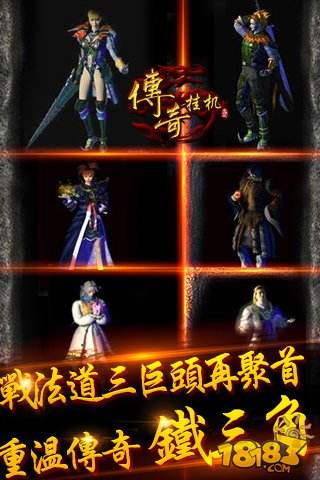 金手指传奇挂机版 v3.101
