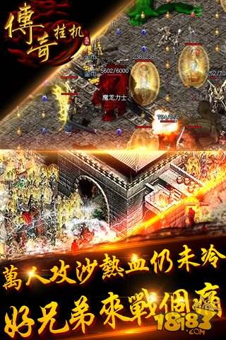 金手指传奇挂机版 v3.101