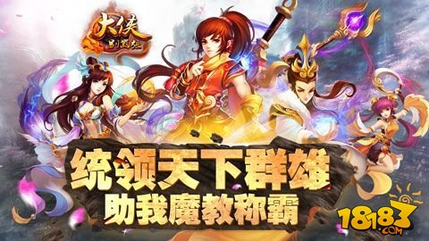 新一代反派武侠手游《大侠别嚣张》今日公测