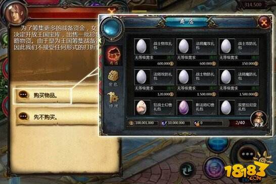 魔域口袋版幻兽系统介绍