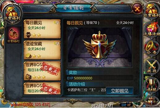 魔域口袋版世界BOSS介绍