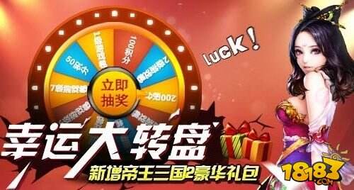 桃园再结义 手游大作《帝王三国2》重磅来袭