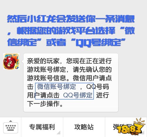 怪物彈珠微信福利 公眾號綁定有禮