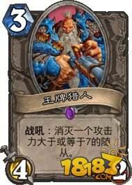 虎头哥德鲁伊23连胜,险平炉石记录