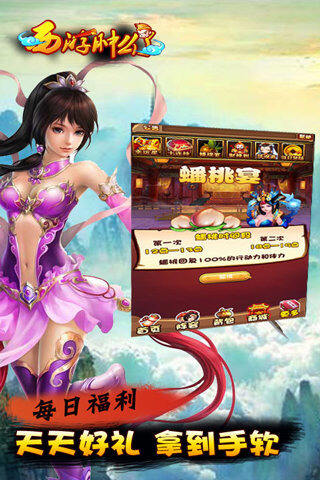 西游怎么了游戏系统的全面玩法总结介绍