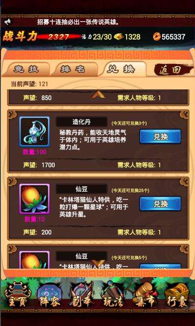 英雄无敌排名_英雄无敌3技能排名(2)