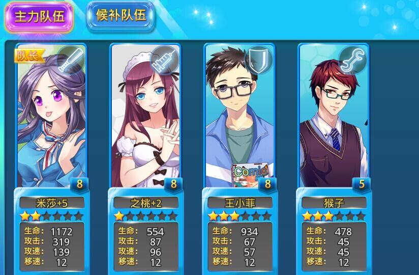 青春期手游独特战斗方式大解析