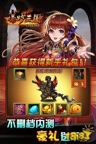 爆炒三国手官方下载