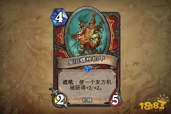 炉石传说机械战士卡组,教猎爹做人