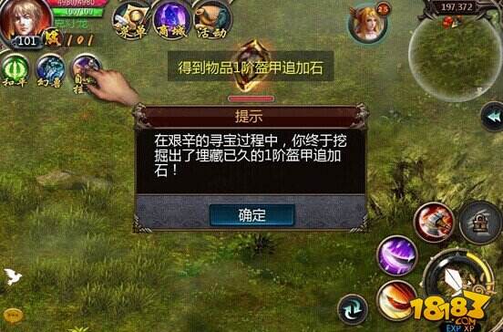 魔域口袋版遗迹宝藏探宝大法