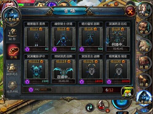 魔域口袋版亡灵巫师幻兽养成特点