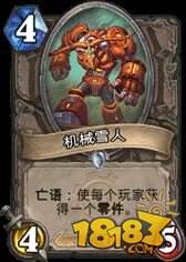 竞技场必选的GVG非橙新卡-中立随从