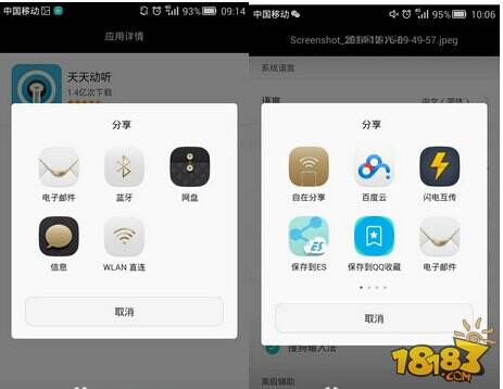 如何进入华为手机的安全模式 77-150115101532-50.jpg