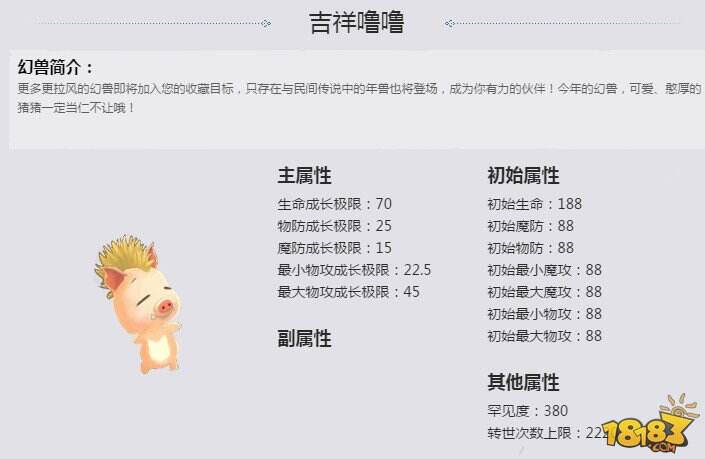 魔域口袋版新手攻略之教你看属性挑主宠