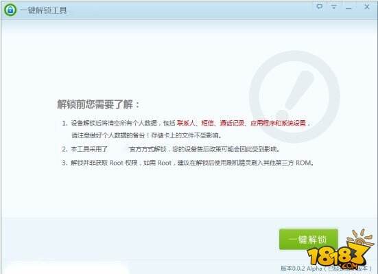 HTC M8怎么解锁 HTC M8官方解锁教程