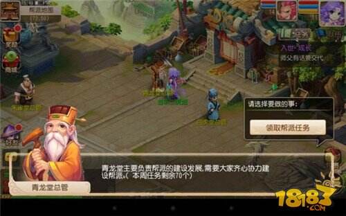 梦幻西游手游帮派系统玩法介绍