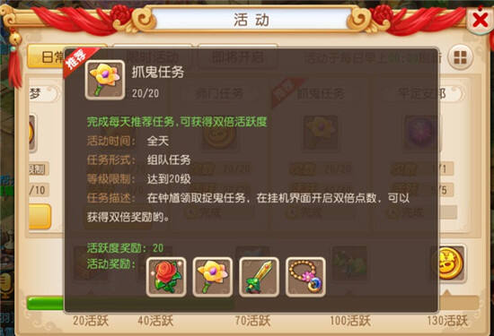 梦幻西游手游捉鬼任务攻略心得