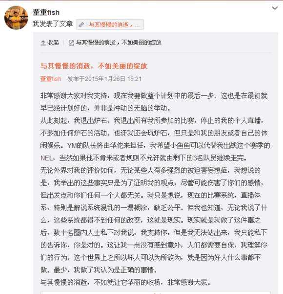 董大师停止直播,宣布退出炉石传说圈