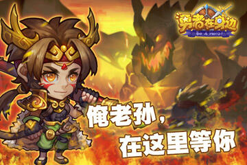 勇者在身边副本系统玩法详解