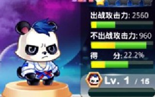 天天宝石大战新AA级宠物功夫熊猫