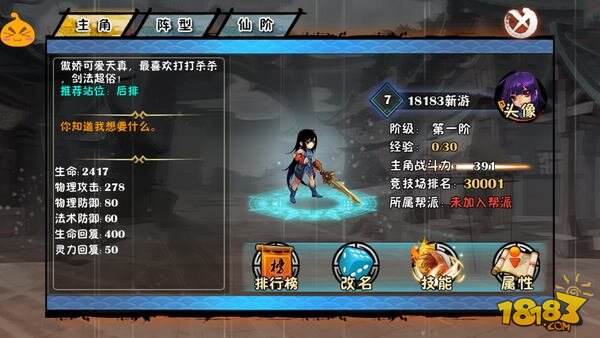 可以划屏的卡牌RPG 《暗黑战魂》18183独家评测