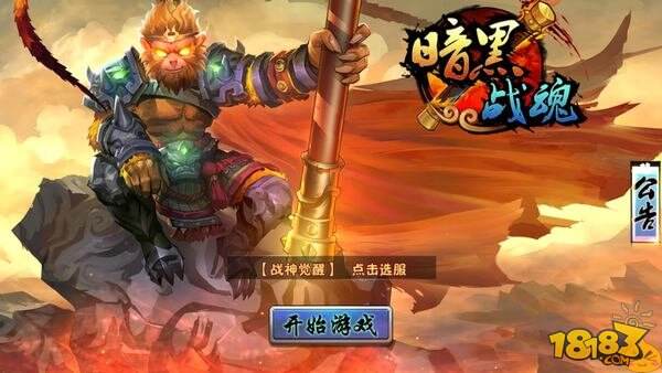 可以划屏的卡牌RPG 《暗黑战魂》18183独家评测