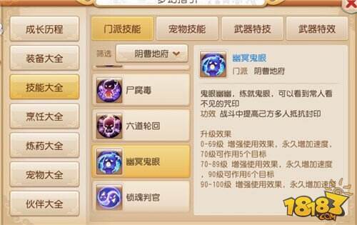 梦幻西游手游各门派宝石镶嵌推荐