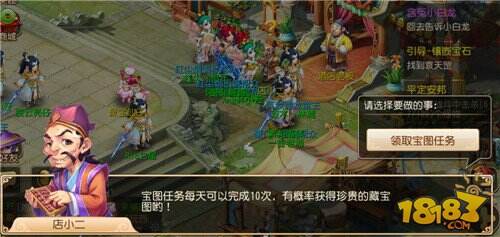 梦幻西游手游宝图任务详解