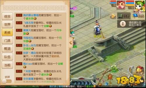 梦幻西游手游宝图任务详解