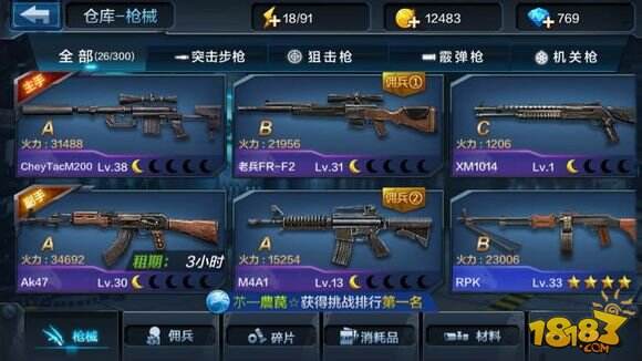 教武器的软件下载，教武器的软件下载免费-第3张图片-雷盾自助建站|ai文本生成,aigc软件站公司网站源码-天霸装饰