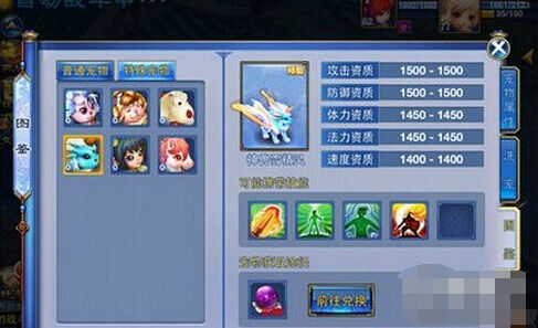 神武手游神兽哪个好 神兽选择攻略