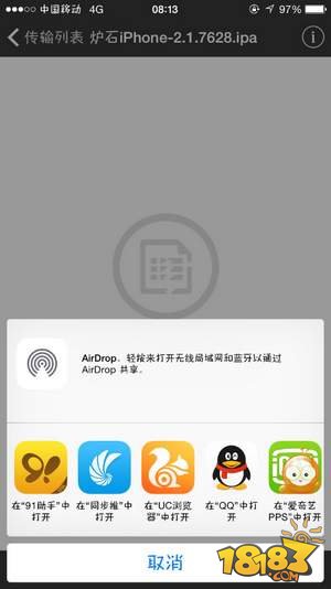 iPhone玩炉石无黑边越狱最新2.1版