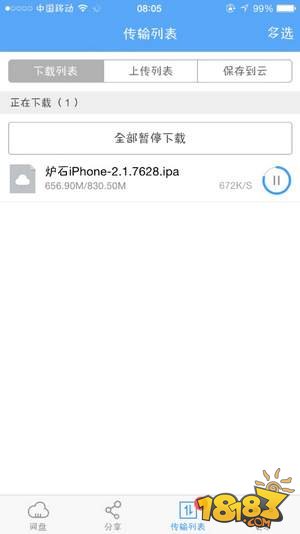 iPhone玩炉石无黑边越狱最新2.1版