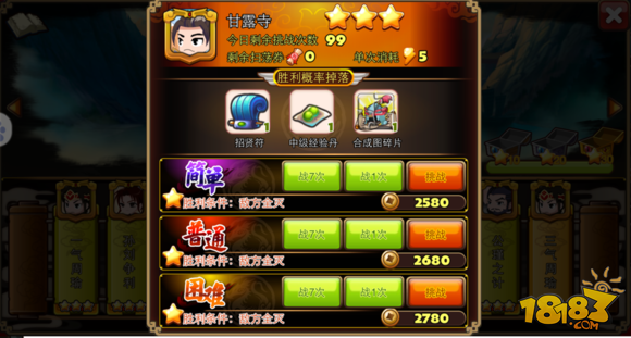 萌三国三气周瑜装备掉落